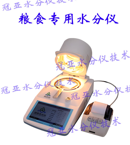 糧食水分測量儀價(jià)格